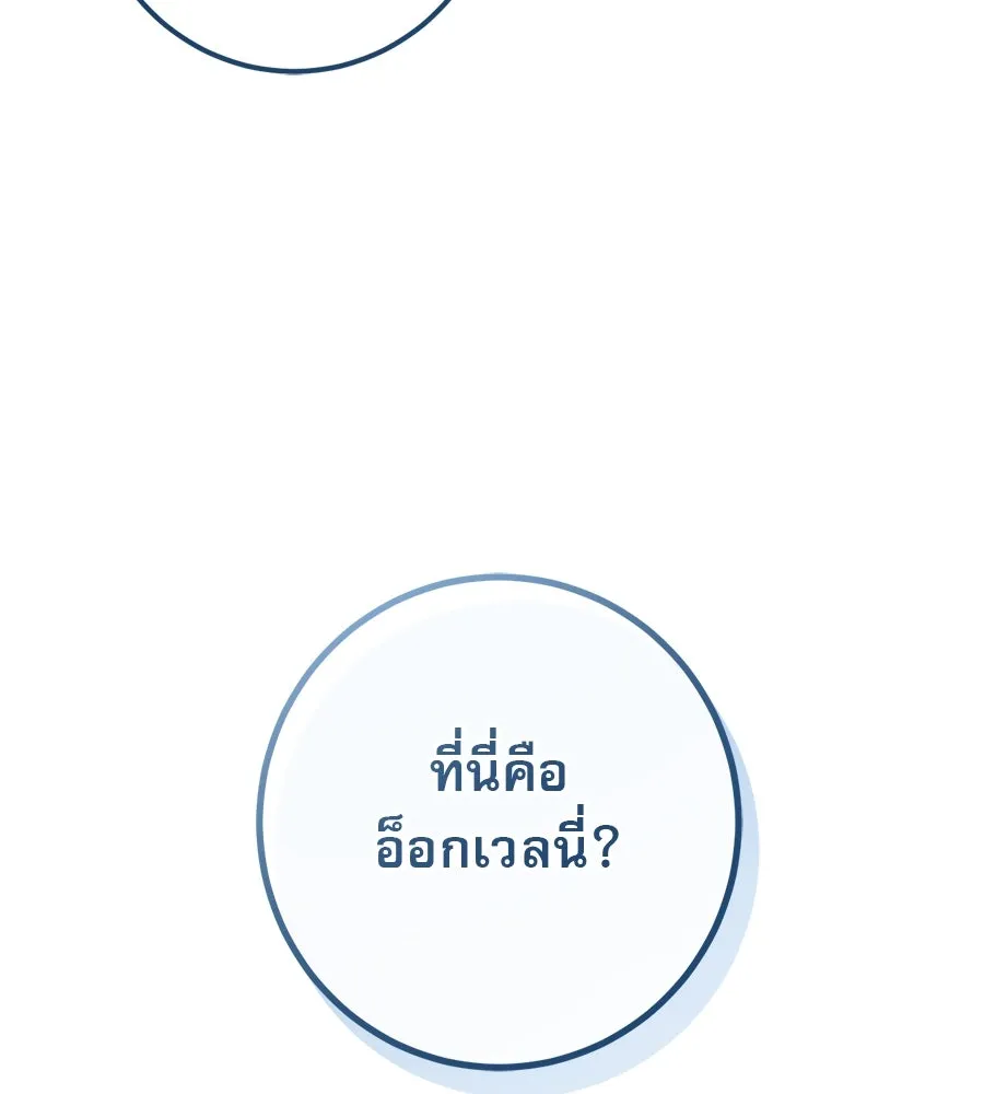 เรือนจำรัก ตอนที่ 31 รูปที่ 86