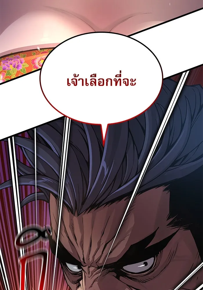 ลับลางลวง ตอนที่ 35 ต้นตอของเครื่องหมาย รูปที่ 74