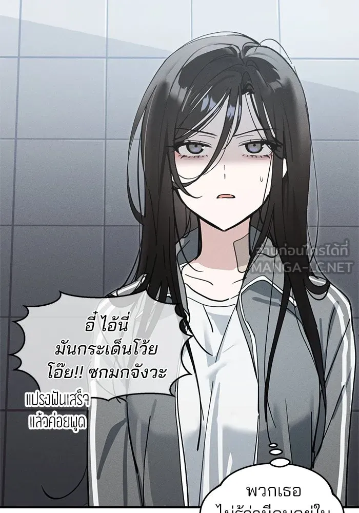 สวยเองนักเลงพอ ตอนที่ 7 รูปที่ 27