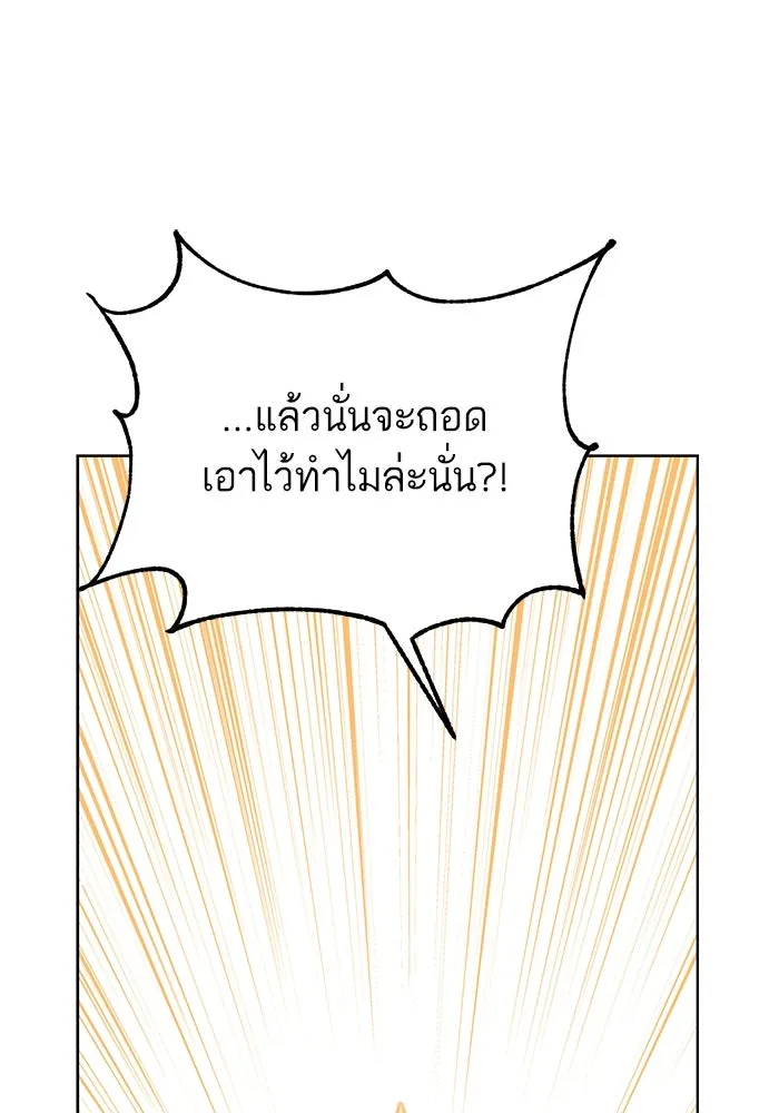 โชคชะตานำพารัก ตอนที่ 84 ต้องปฐมพยาบาลเบื้องต้นก่อน รูปที่ 71