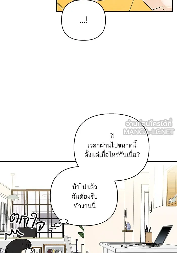 ปุลโซราได้เวลาดัง ตอนที่ 40 รูปที่ 12