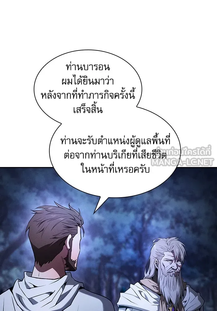 นักดาบอัจฉริยะจากอะคาเดมี ตอนที่ 67 รูปที่ 102