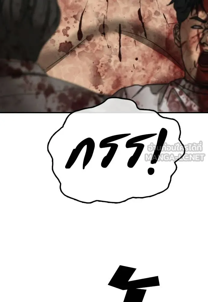 ผู้กล้าฝ่า ตอนที่ 43 รูปที่ 173