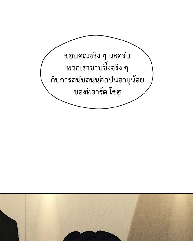 บุปผารุ่มราคะ ตอนที่ 82 รูปที่ 89