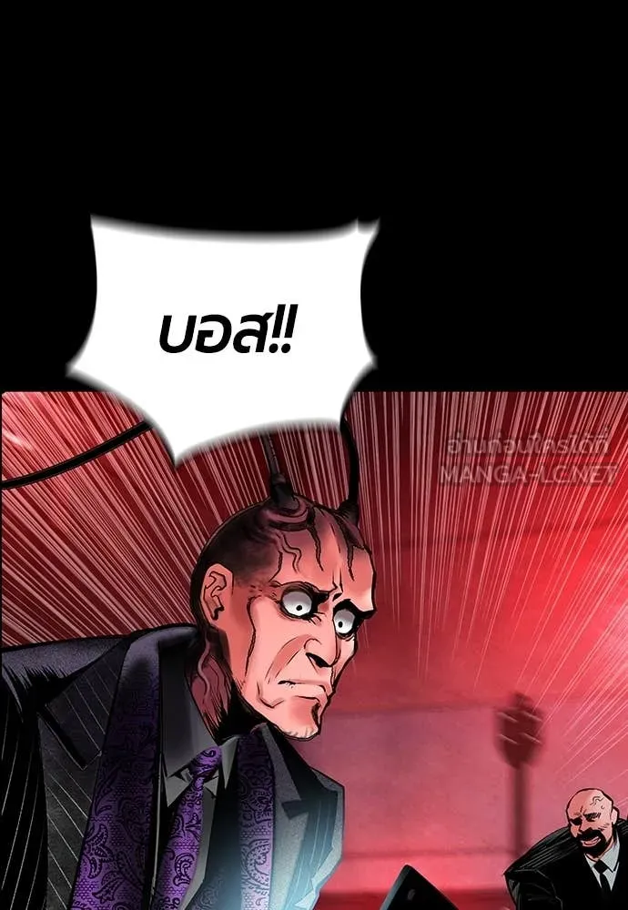 Jungle Juice ตอนที่ 173 รูปที่ 3