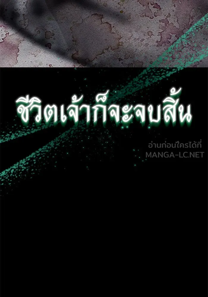 บุตรีดยุกขอไม่แต่งงานbrกับหนุ่มในฝัน ตอนที่ 94 รูปที่ 75