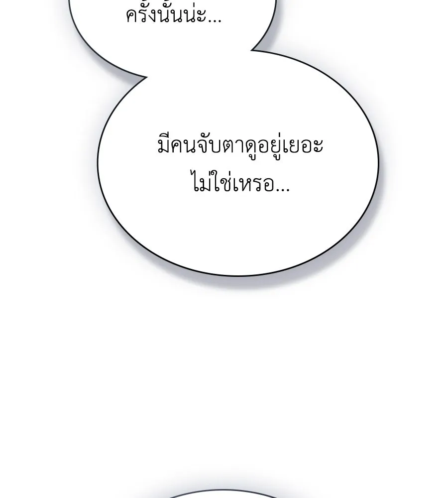 เล่ห์รักชนชั้นสูง ตอนที่ 63 รูปที่ 31