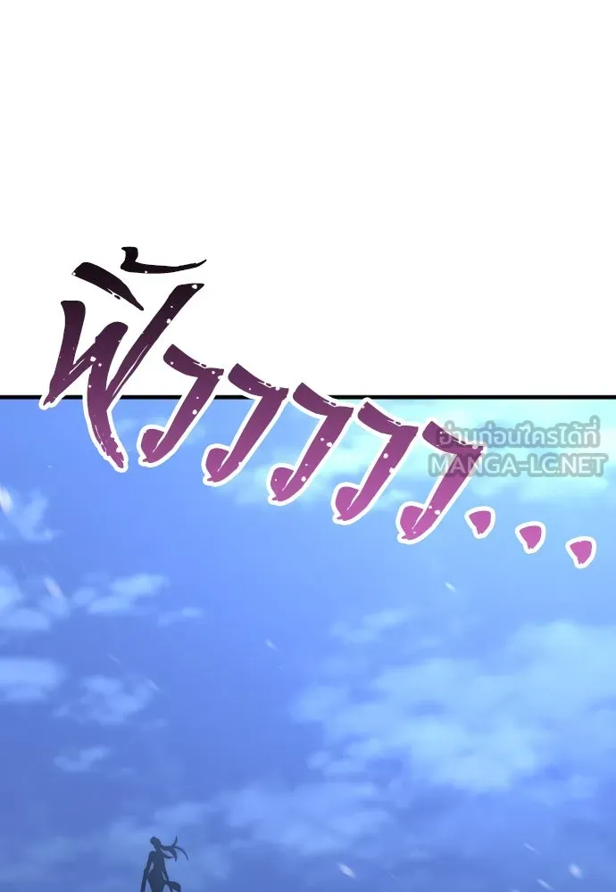 เส้นทางสู่เทพมาร ตอนที่ 54 รูปที่ 150