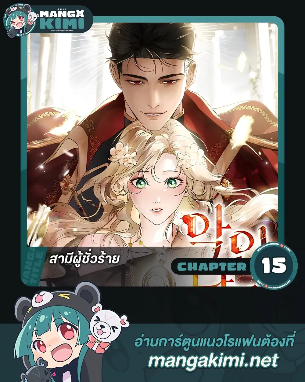 Manga-lc-com อ่านมังงะ อ่านการ์ตูน ออนไลน์ ฟรี A Wicked Husband ตอนที่ 1 2 3 4 5 6 7 8 9 10 11 12 13 14 ฟรี ไม่มีโฆษณา Manga-lc - อ่าน มังงะ อ่าน การ์ตูน ออนไลน์ อ่านมังงะ ฟรี