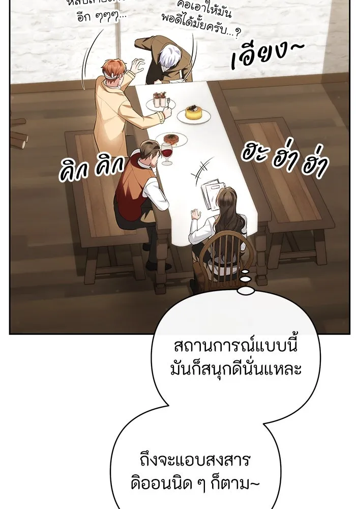 อยู่ดี ๆ ก็มีนางเอกนิยายเป็นเพื่อนบ้าน ตอนที่ 53 รูปที่ 88