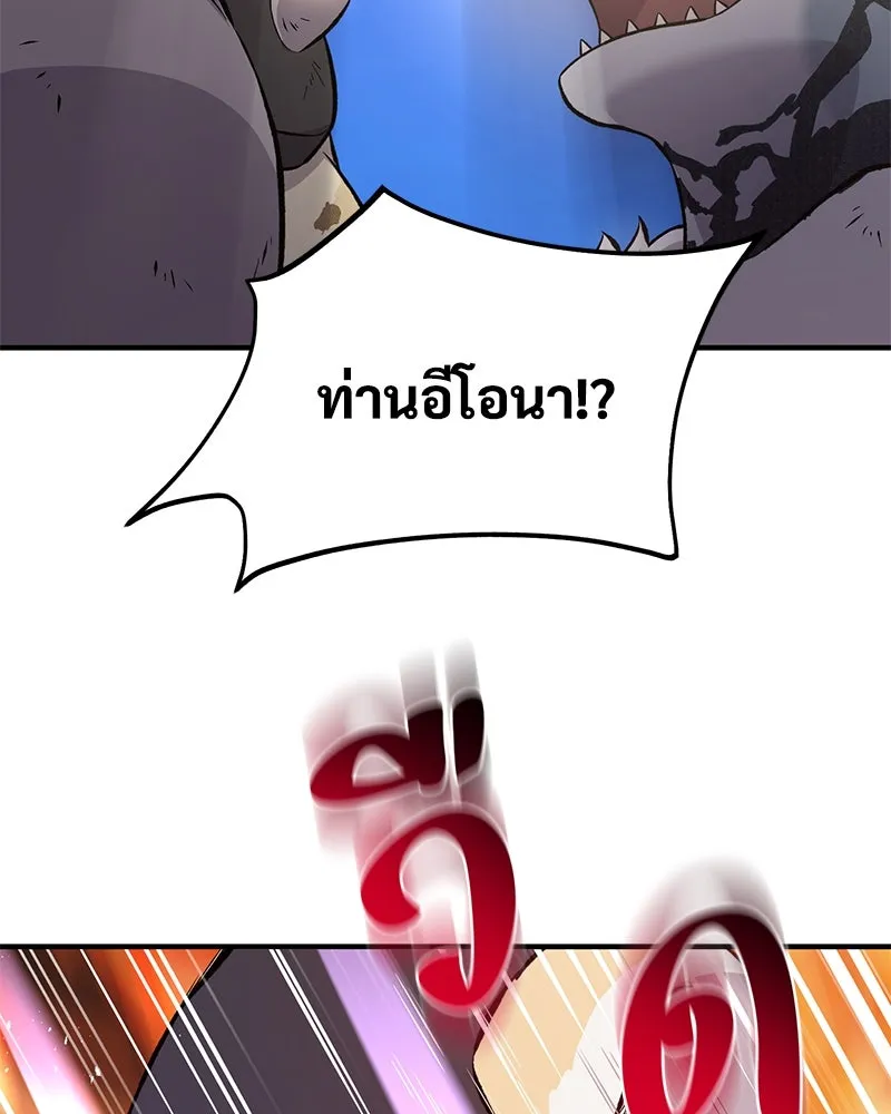 ปลูกผักพิชิตหอคอย ตอนที่ 66 รูปที่ 19