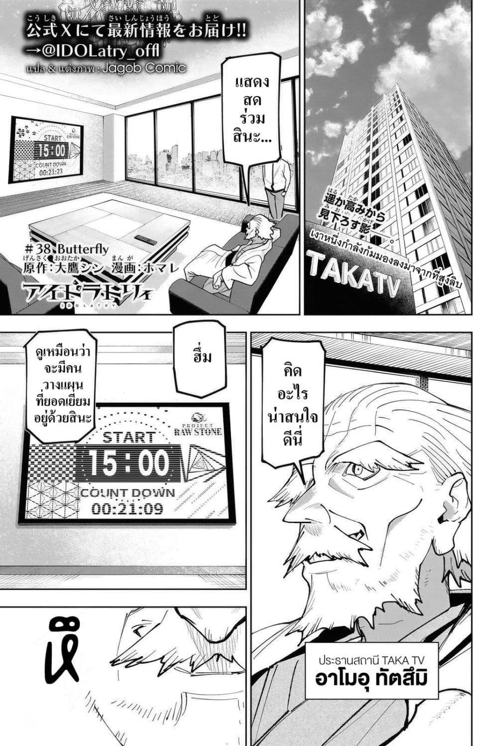 Manga-lc-com อ่านมังงะ อ่านการ์ตูน ออนไลน์ ฟรี Idolatry ตอนที่ 1 2 3 4 5 6 7 8 9 10 11 12 13 14 ฟรี ไม่มีโฆษณา Manga-lc - อ่าน มังงะ อ่าน การ์ตูน ออนไลน์ อ่านมังงะ ฟรี