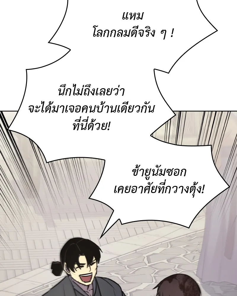 เกิดอีกทีเป็นว่าที่ประมุขลัทธิมาร ตอนที่ 65 รูปที่ 205