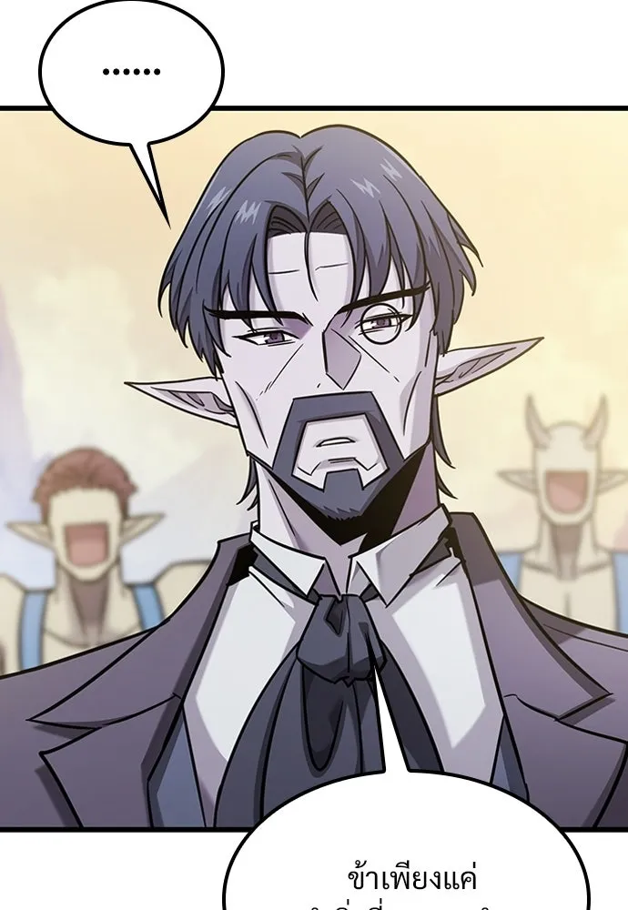 วิถีชาวนาของราชาปีศาจ ตอนที่ 36 รูปที่ 73