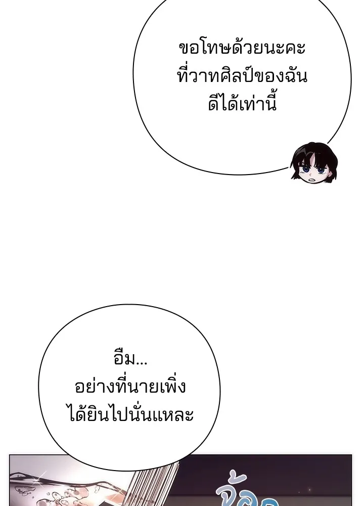 คืนแห่งโทแกบี ตอนที่ 45 รูปที่ 124