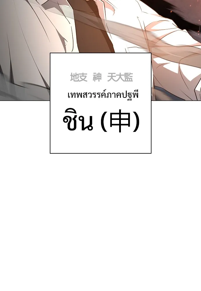 JAKDU ตอนที่ 35 รูปที่ 151