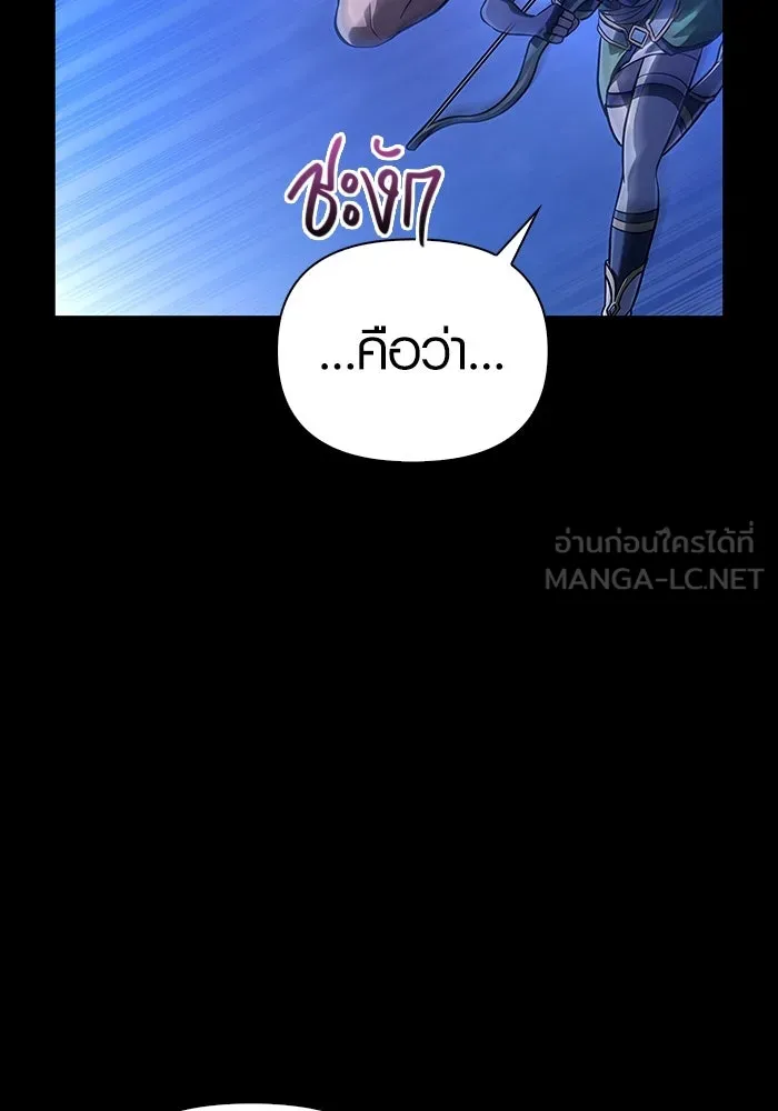 เอาชีวิตรอดในเกมฉบับคนเถื่อน ตอนที่ 8 รูปที่ 60