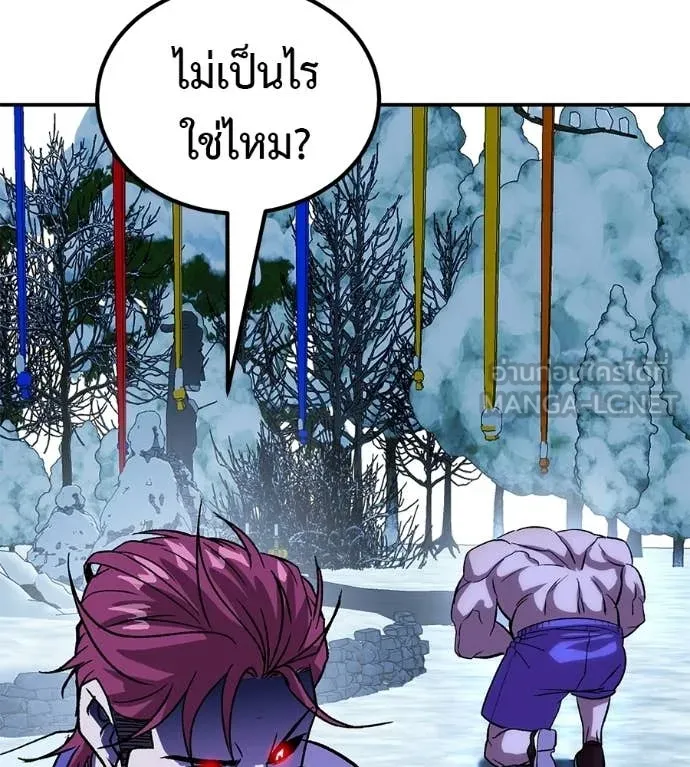 เรียกฉันว่าพระเจ้า ตอนที่ 82 รูปที่ 198