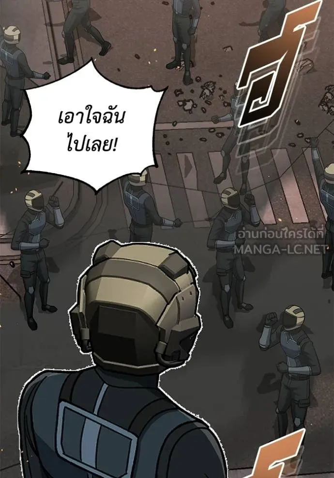 อัจฉริยะนอกคอก ตอนที่ 144 รูปที่ 152