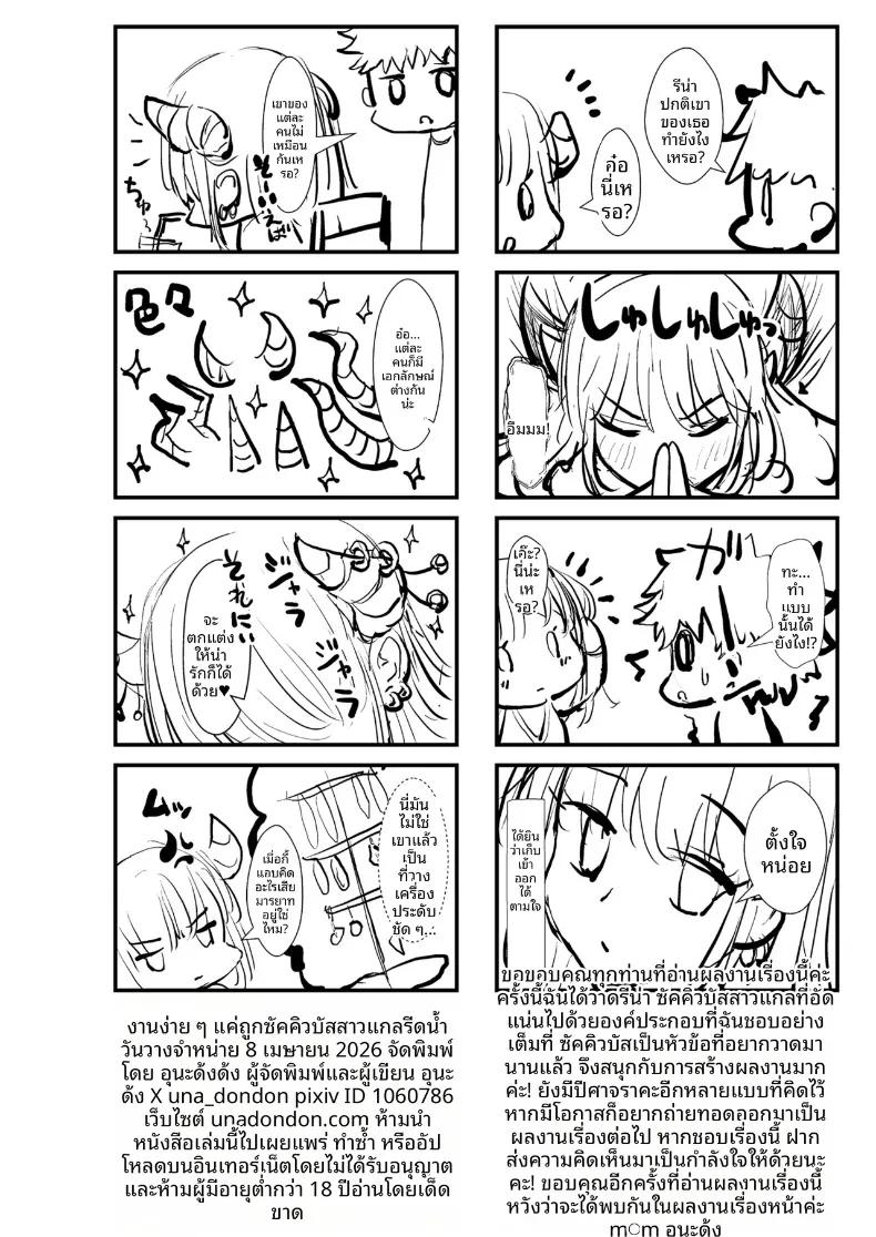 Doujin-Lc- อ่าน โดจิน มังฮวา เกาหลี ญี่ปุ่น จีน แปลไทย งานง่ายๆที่แค่ให้ซัคคิวบัสดูดน้ำ (Unadon) ตอนที่ 1 2 3 4 5 6 7 8 9 10 11 12 13 14 ฟรี ไม่มีโฆษณา อ่าน โดจิน Manhwa เกาหลี ญี่ปุ่น จีน เรามีครบ คัดมาให้เน้นๆ โดจิน 18+ รับประกันความฟินโดย  Doujin Lc