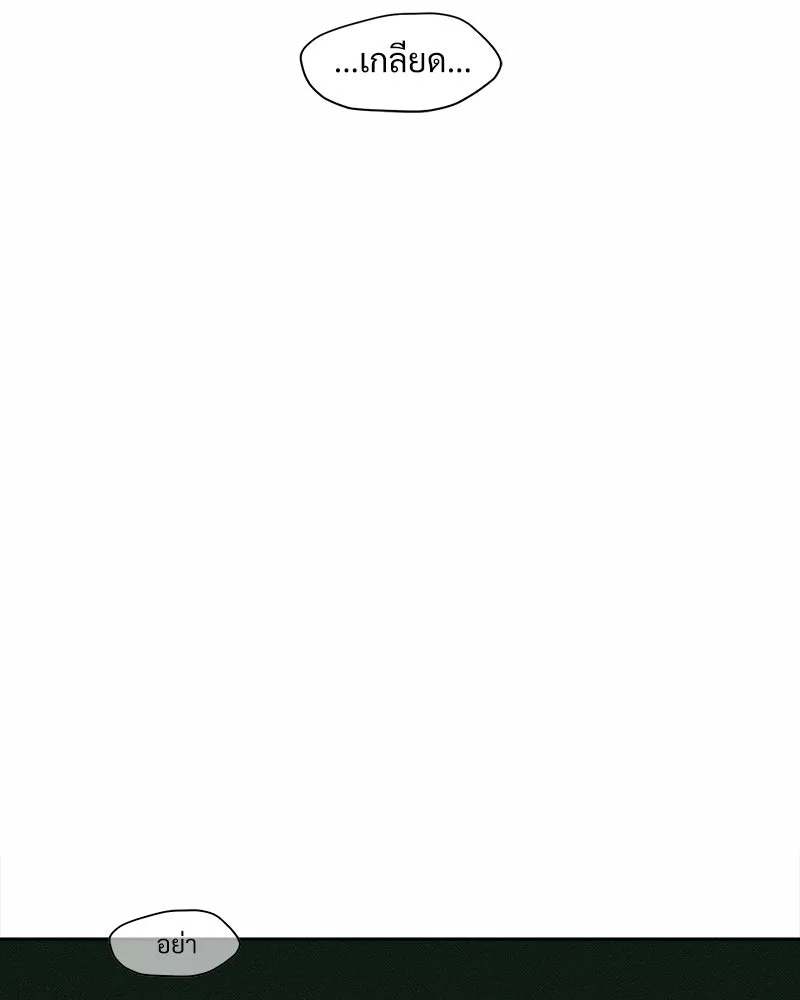 บุปผารุ่มราคะ ตอนที่ 59 รูปที่ 74