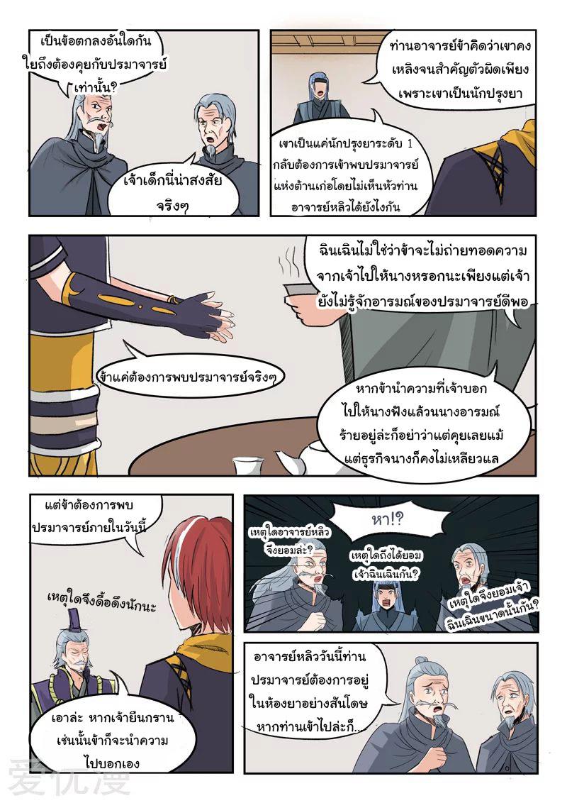 Manga-lc-com อ่านมังงะ อ่านการ์ตูน ออนไลน์ ฟรี Martial Master ตอนที่ 1 2 3 4 5 6 7 8 9 10 11 12 13 14 ฟรี ไม่มีโฆษณา Manga-lc - อ่าน มังงะ อ่าน การ์ตูน ออนไลน์ อ่านมังงะ ฟรี