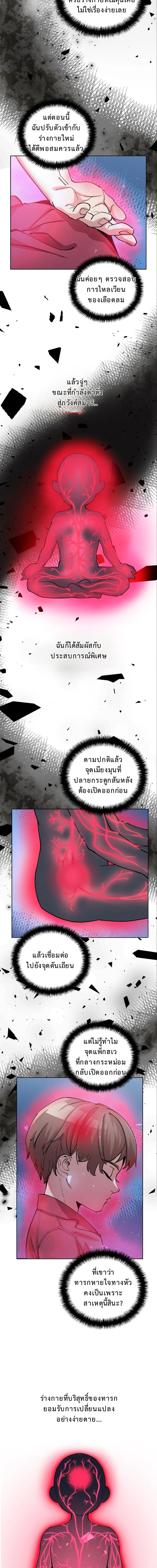 The Devil and the Ice Witch ป_ศาจและน_ำแข_ง ตอนที่ ตอนที่ 3 รูปที่ 3