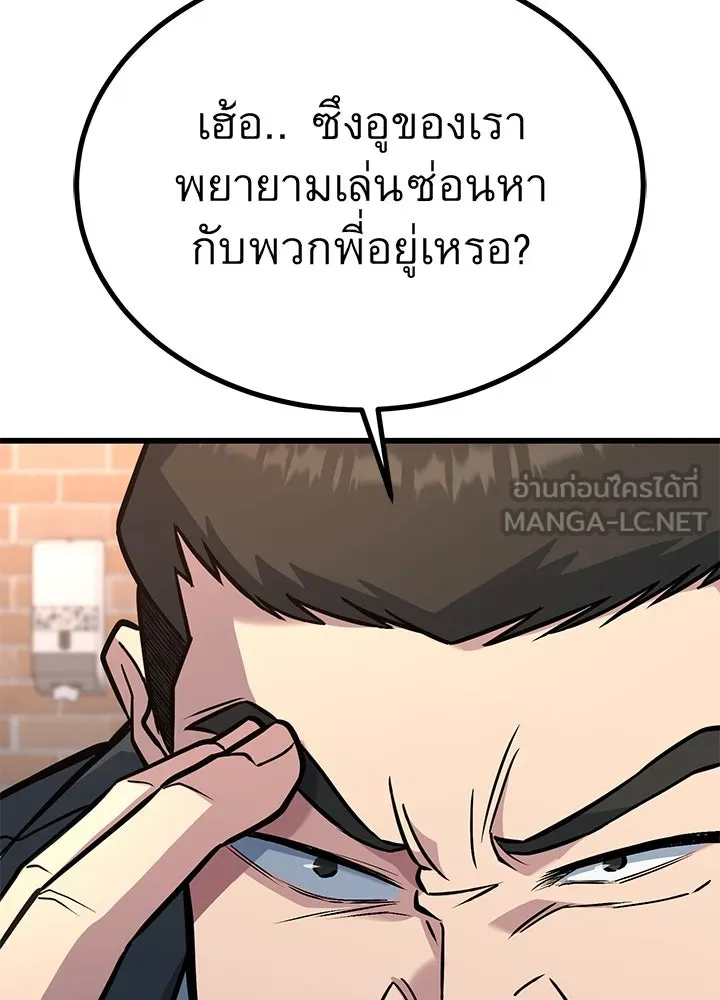ราชาลานประลอง ตอนที่ 33 รูปที่ 141