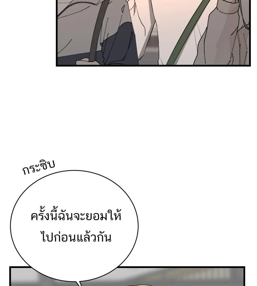 ตื่นมาอีกทีก็เป็นนายเอกไปซะแล้ว ตอนที่ 43 ไม่ใช่อย่างที่คิด รูปที่ 85