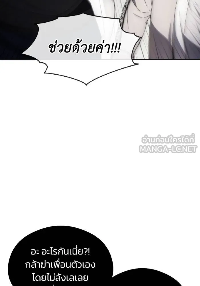 ศึกชิงบัลลังก์เทพเจ้ ตอนที่ 97 รูปที่ 51