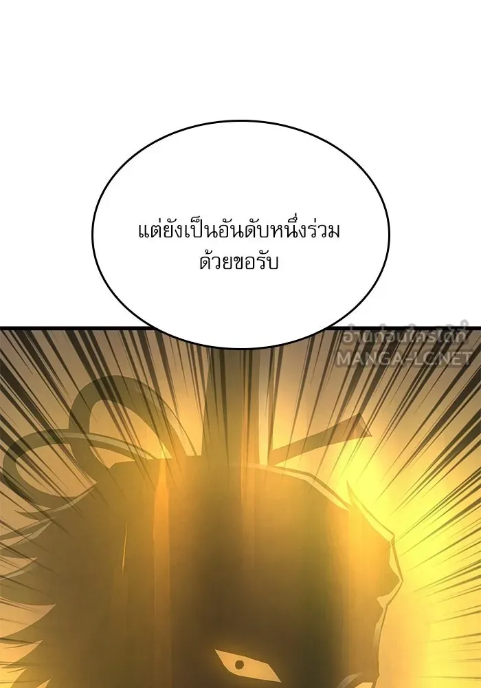 ลับลางลวง ตอนที่ 87 ประมุข รูปที่ 30
