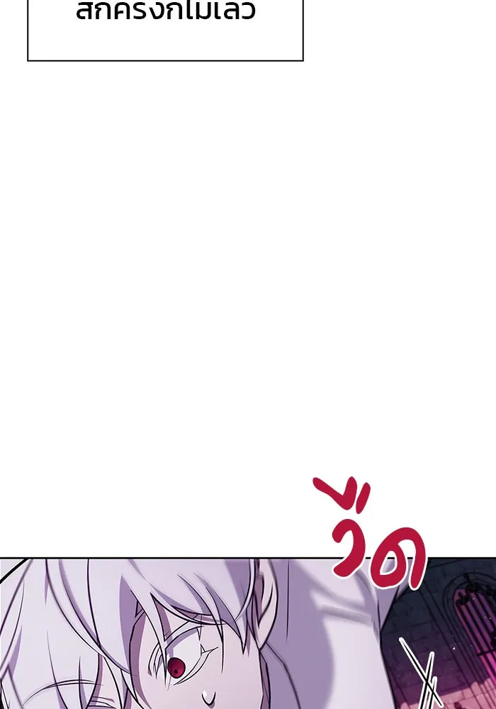 ผมไม่ได้เก่งอย่างที่คิด ตอนที่ 6 รูปที่ 92