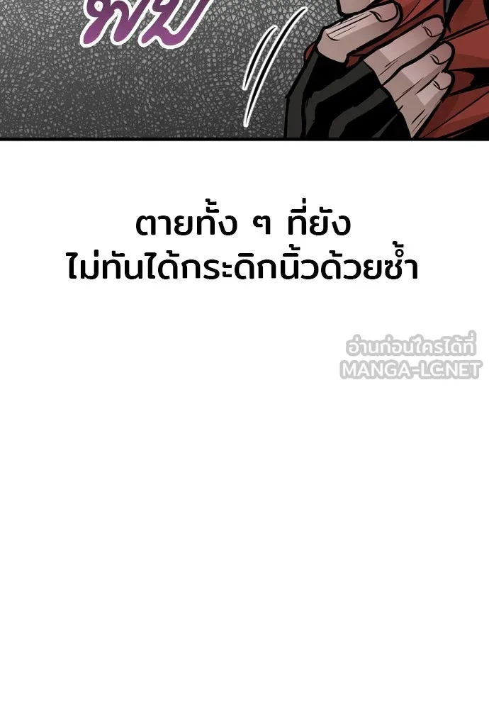 เส้นทางสู่เทพมาร ตอนที่ 16 รูปที่ 132