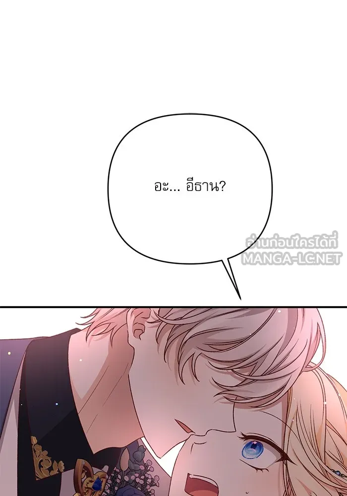 เกิดใหม่คราวนี้ ขอเป็นคนดีดูสักครั้ง ตอนที่ 81 รูปที่ 102