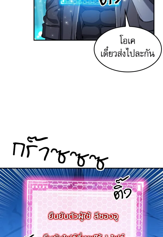 ดรูอิดแห่งสถานีโซล ตอนที่ 173 รูปที่ 122