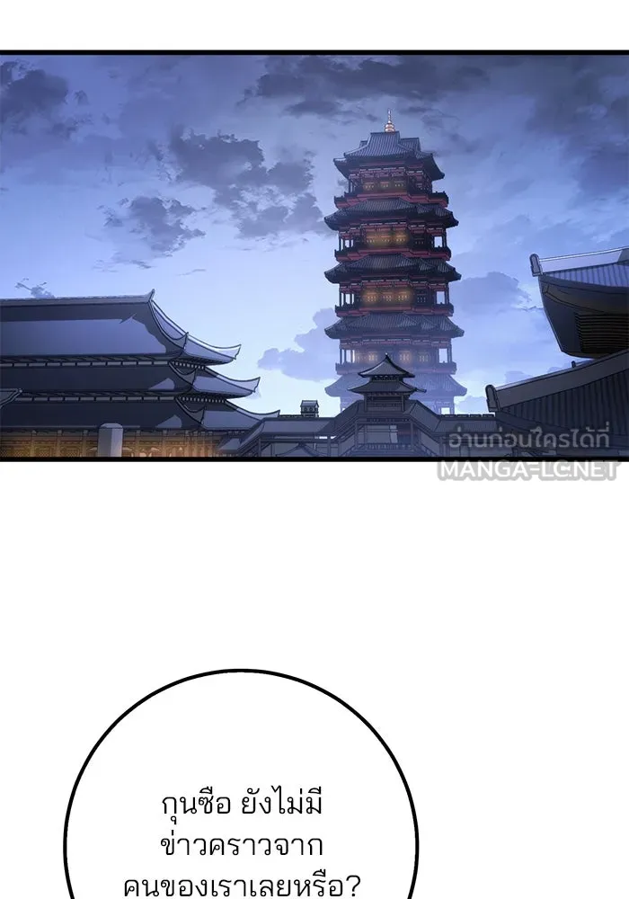 ดาบแห่งจักรพรรดิ ตอนที่ 19 รูปที่ 99