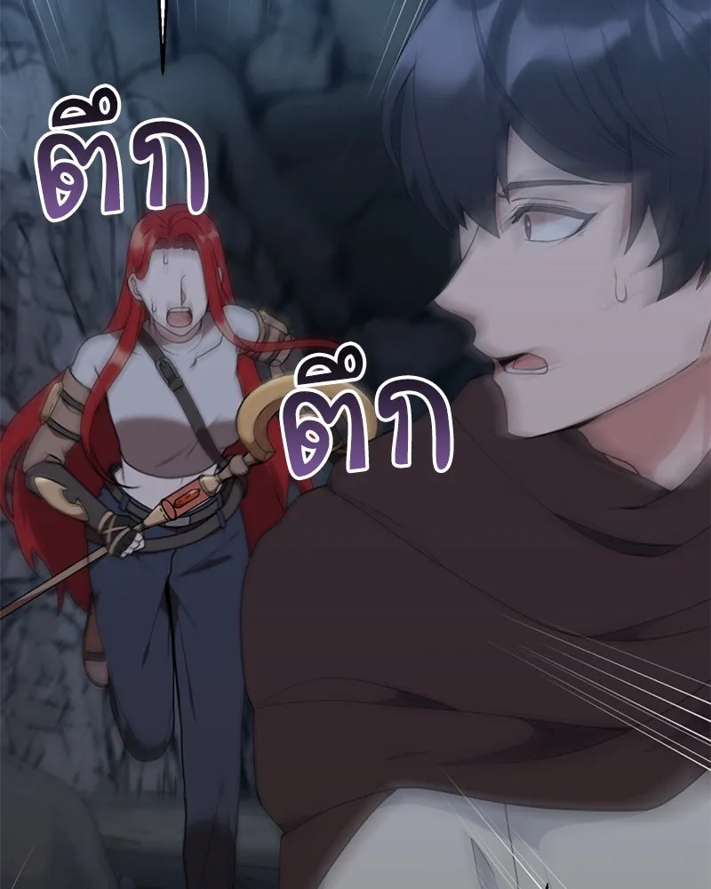 คนสวนโลกฮันเตอร์ ตอนที่ 39 รูปที่ 26