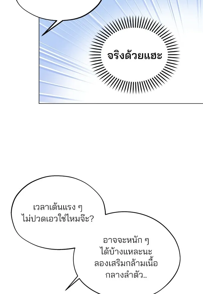 สวยเองนักเลงพอ ตอนที่ 53 รูปที่ 40