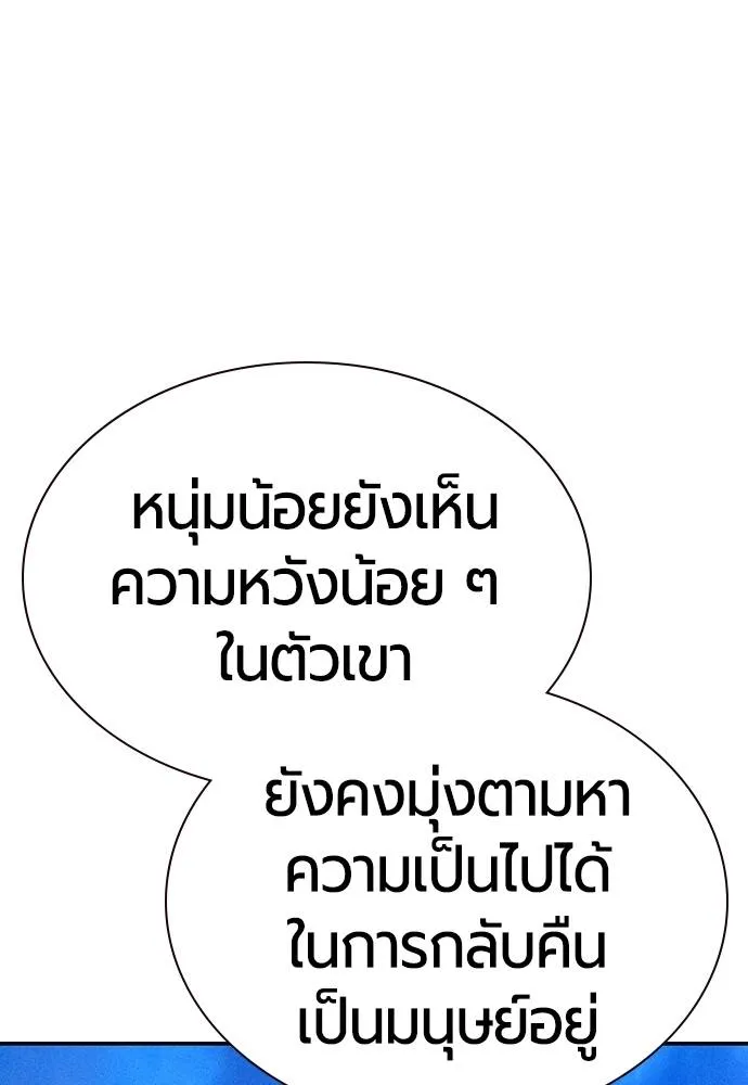 Jungle Juice ตอนที่ 132 รูปที่ 188