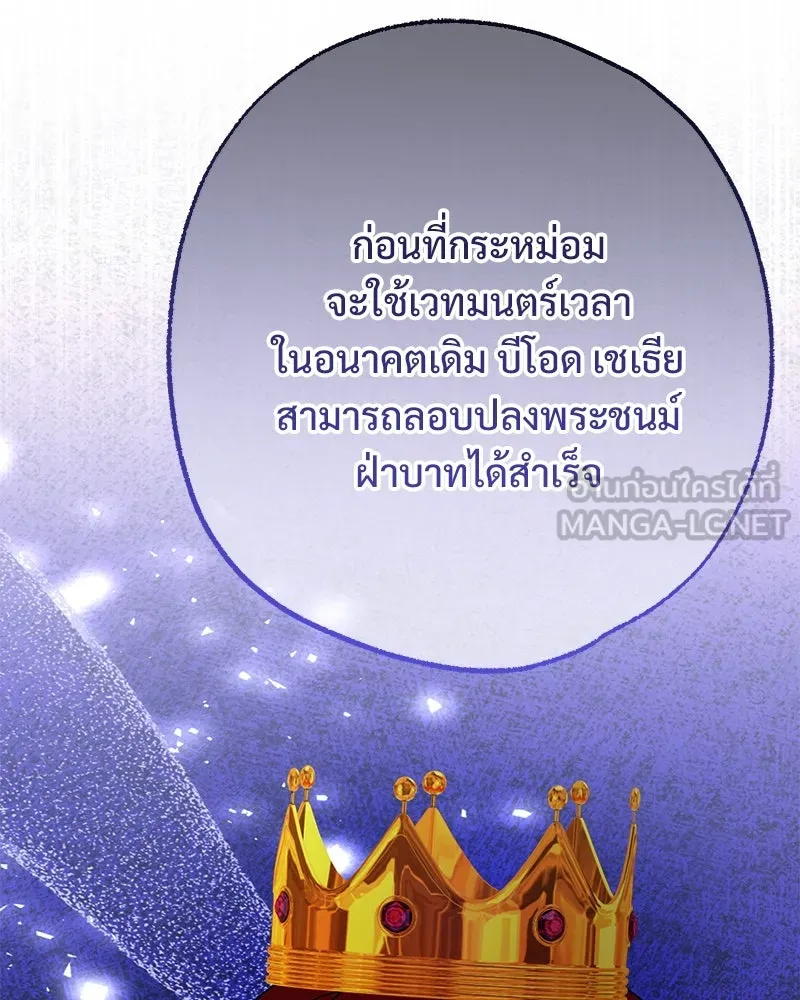 อนาคตพบรัก ตอนที่ 48 รูปที่ 33