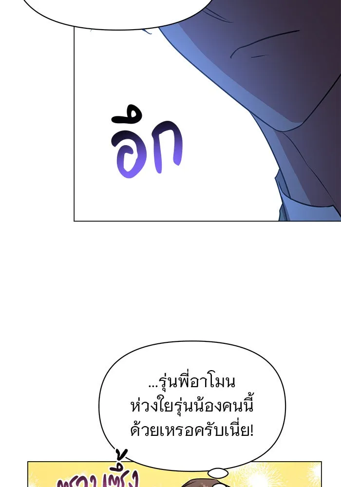 อะคาเดมีนี้เห็นทีจะเจ๊ง ตอนที่ 71 รูปที่ 31