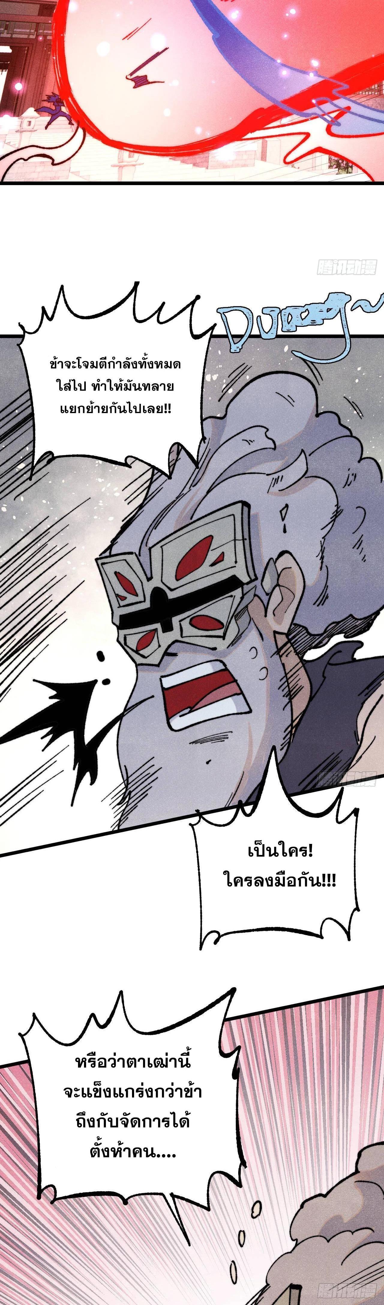 Manga-lc-com อ่านมังงะ อ่านการ์ตูน ออนไลน์ ฟรี All Hail the Sect Leader ตอนที่ 1 2 3 4 5 6 7 8 9 10 11 12 13 14 ฟรี ไม่มีโฆษณา Manga-lc - อ่าน มังงะ อ่าน การ์ตูน ออนไลน์ อ่านมังงะ ฟรี