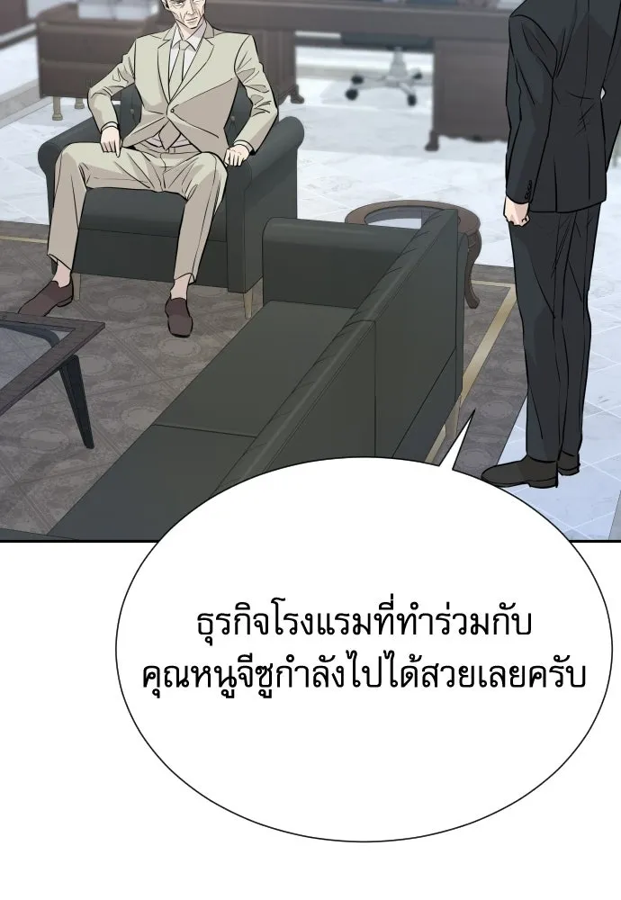 หลานอัจฉริยะของราชาเงินกู้ ตอนที่ 88 รูปที่ 44