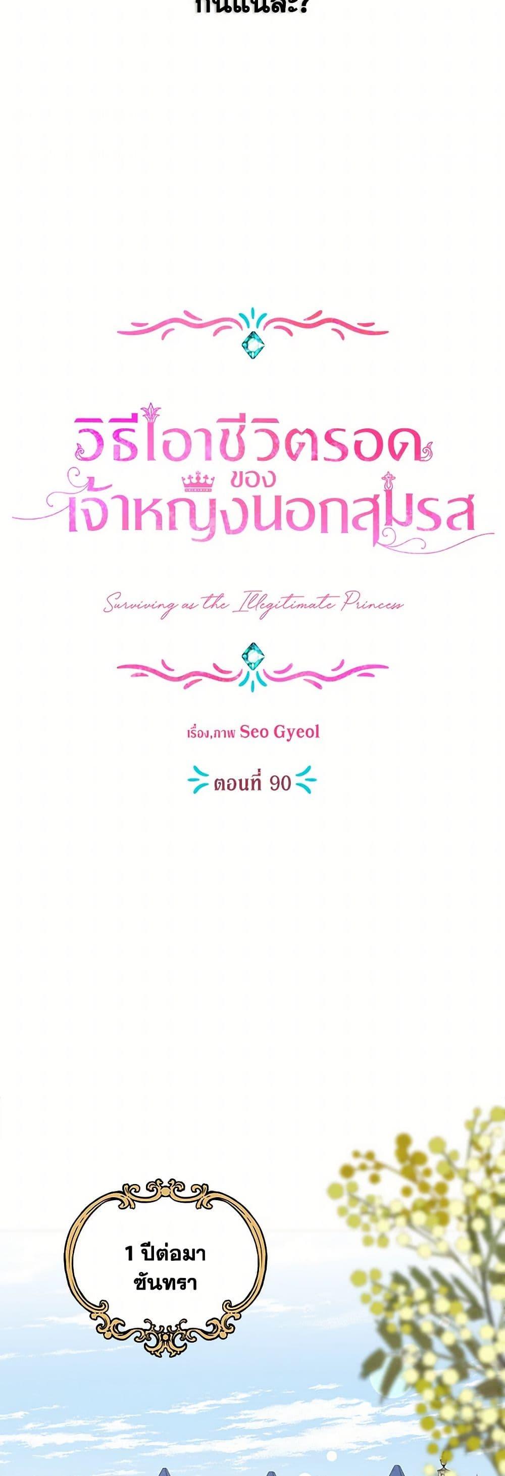 Manga-lc-com อ่านมังงะ อ่านการ์ตูน ออนไลน์ ฟรี Surviving as an Illegitimate Princess ตอนที่ 1 2 3 4 5 6 7 8 9 10 11 12 13 14 ฟรี ไม่มีโฆษณา Manga-lc - อ่าน มังงะ อ่าน การ์ตูน ออนไลน์ อ่านมังงะ ฟรี