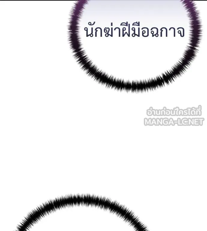 มัจจุราชชุดแดง ตอนที่ 27 รูปที่ 19