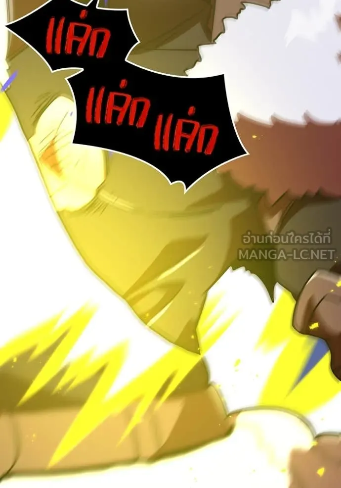 เพลเยอร์เลือดเทวะ ตอนที่ 66 รูปที่ 165