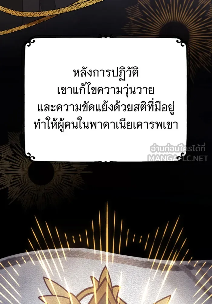 จำเลยหัวใจ ตอนที่ 5 รูปที่ 159