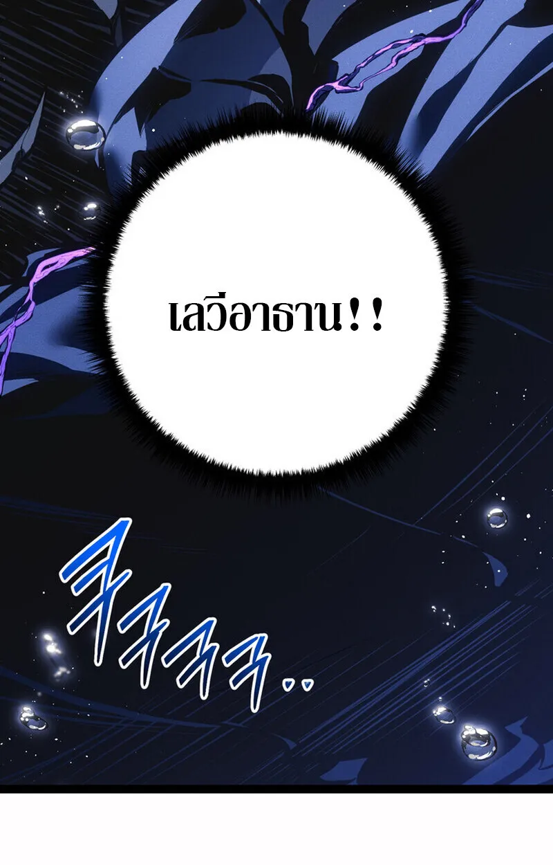 Regressing as the Reincarnated Bastard of the Sword Clan ตอนที่ ตอนที่ 71 รูปที่ 123