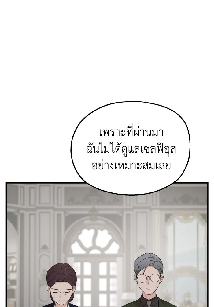 ครอบครัวสามีเห็นทีจะคลั่งรัก ตอนที่ 70 รูปที่ 50