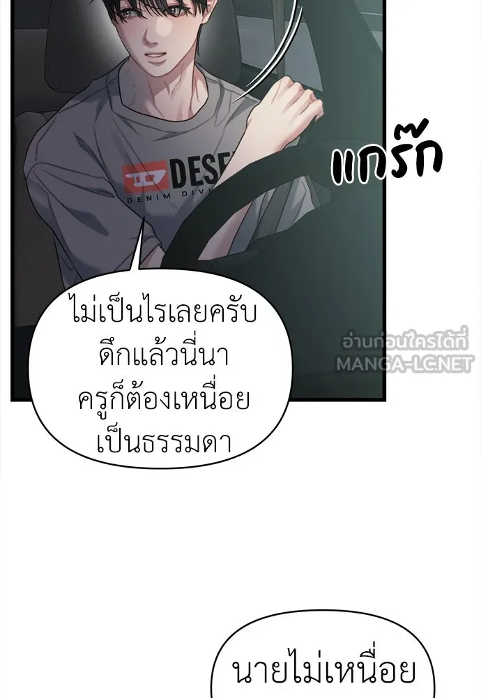 ปรารถนารักอันงดงาม ตอนที่ 74 รูปที่ 54